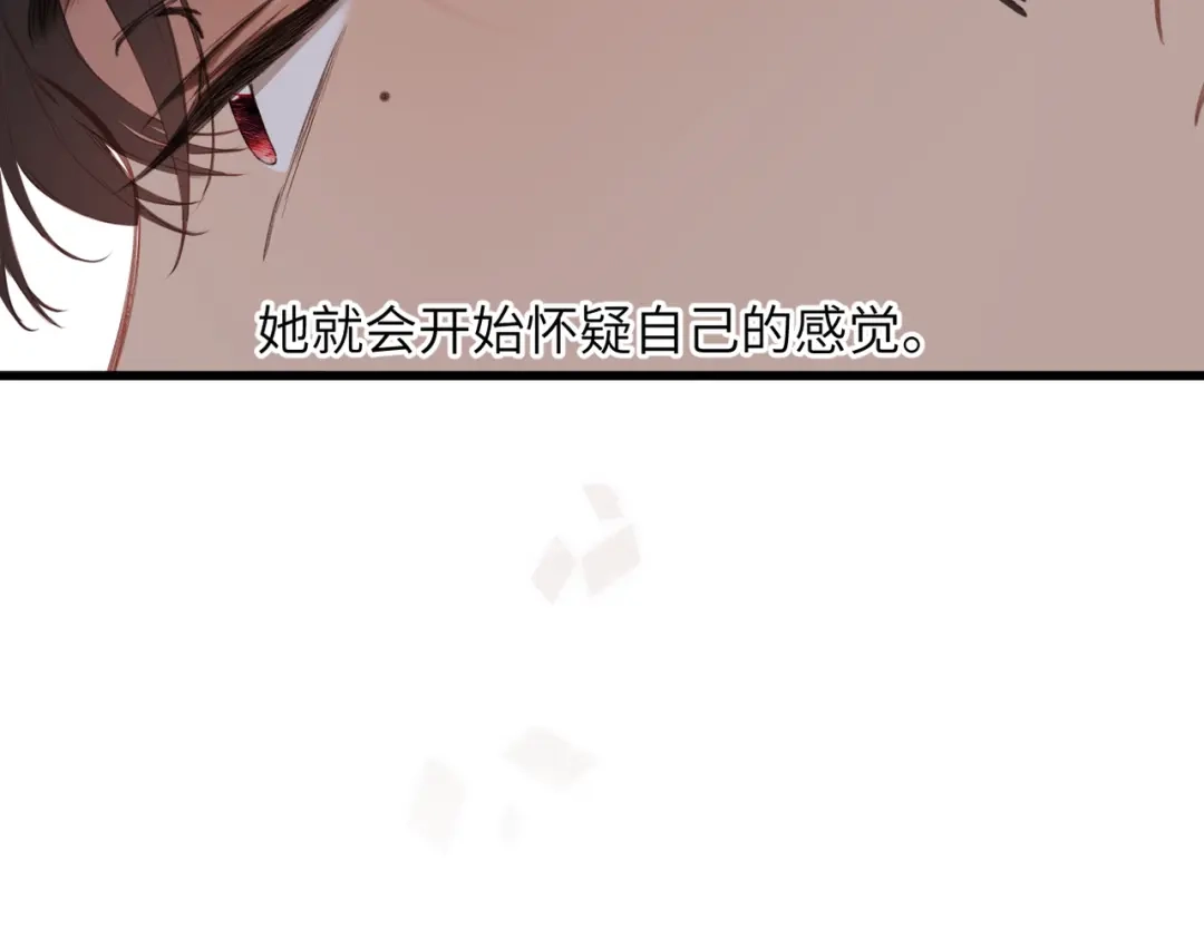 《溯洄春时》第62话 假装 第34页
