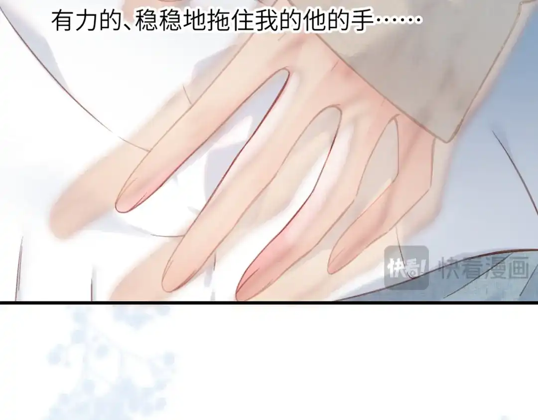 《溯洄春时》第62话 假装 第11页