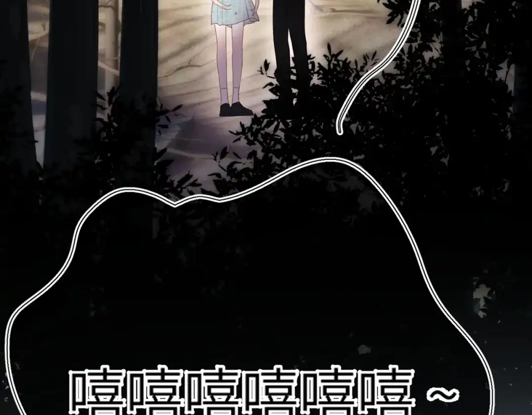 《溯洄春时》第62话 假装 第70页