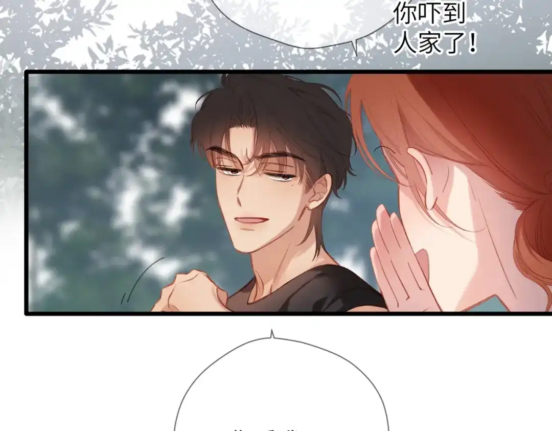 《溯洄春时》第63话 漂亮的人 第72页
