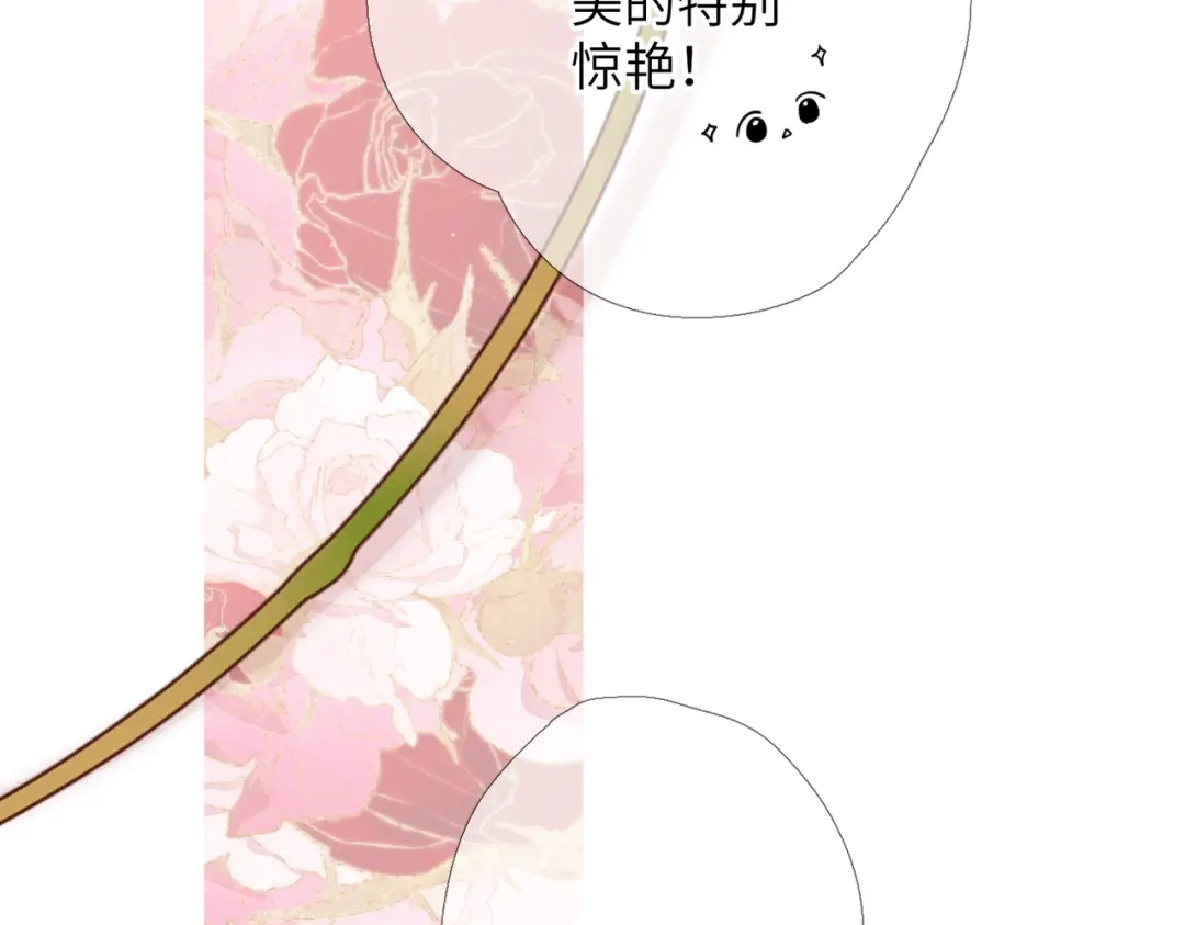 《溯洄春时》第63话 漂亮的人 第60页