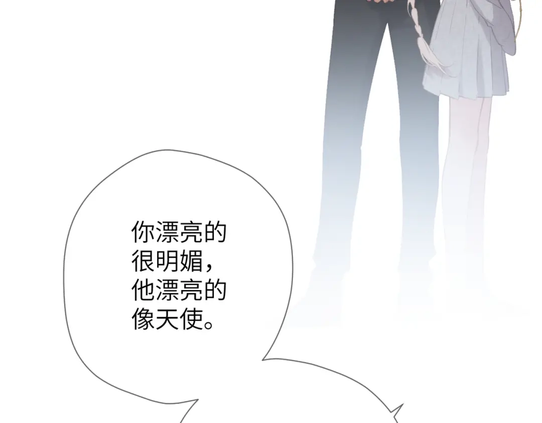 《溯洄春时》第63话 漂亮的人 第92页