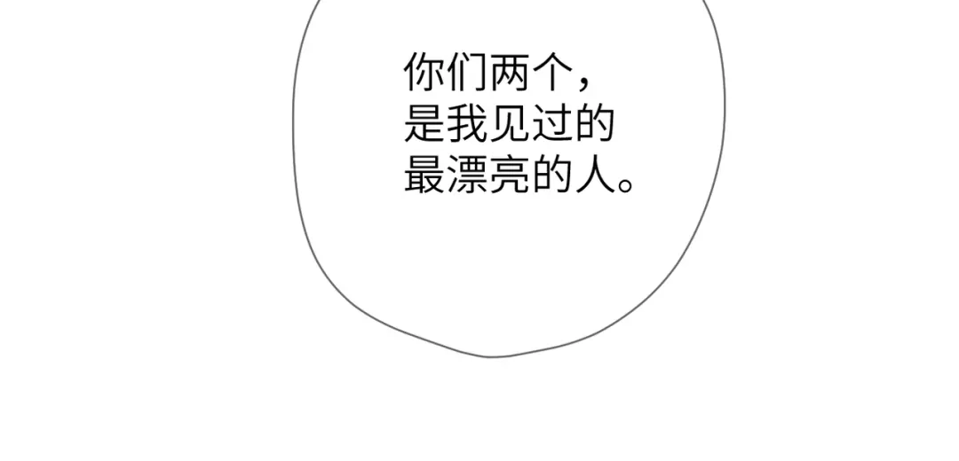 《溯洄春时》第63话 漂亮的人 第93页