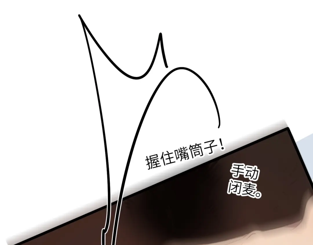 《溯洄春时》第63话 漂亮的人 第83页