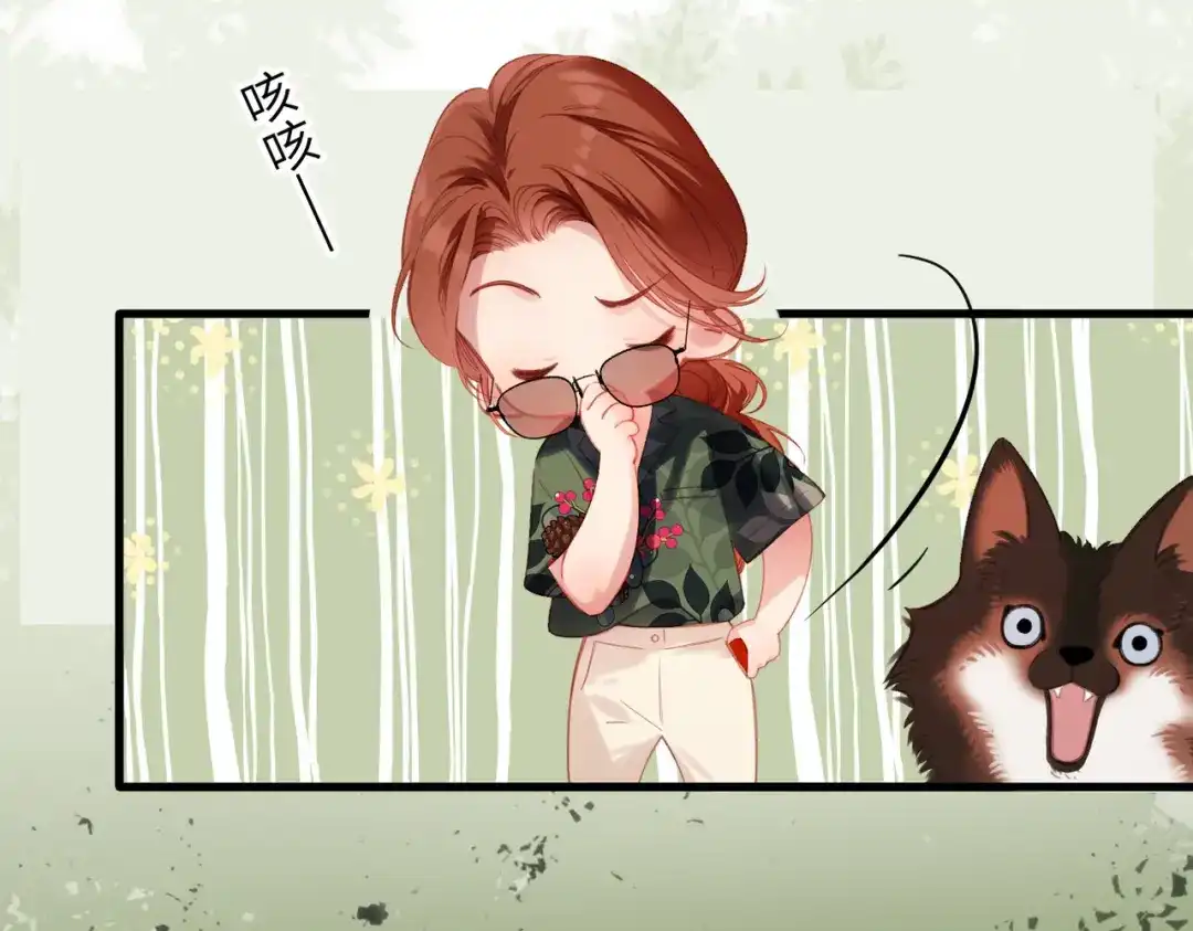 《溯洄春时》第63话 漂亮的人 第34页
