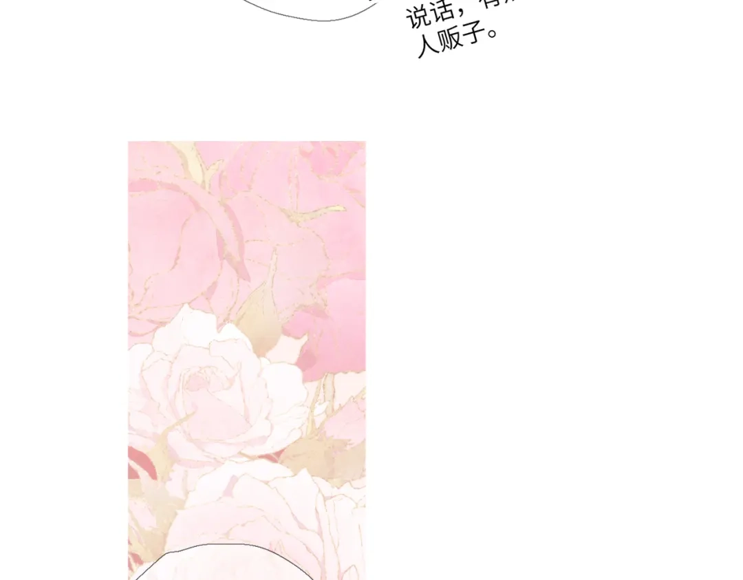 《溯洄春时》第63话 漂亮的人 第58页
