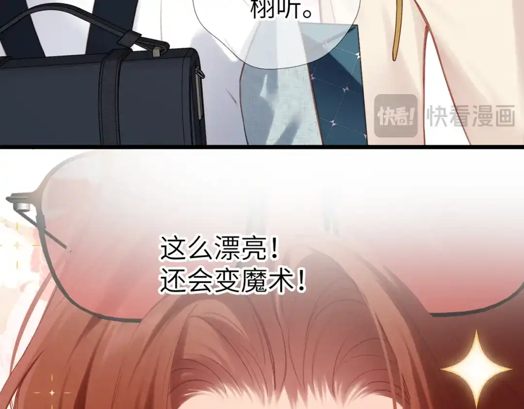 《溯洄春时》第63话 漂亮的人 第54页