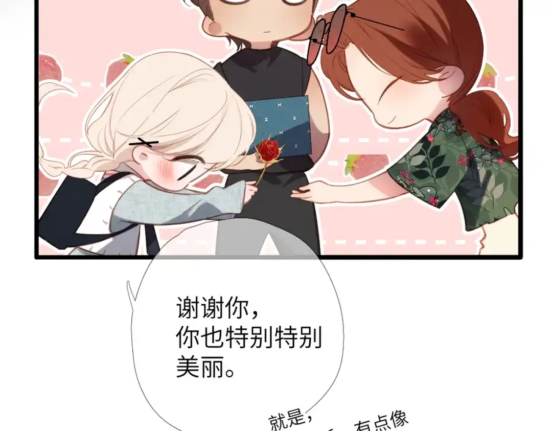 《溯洄春时》第63话 漂亮的人 第57页