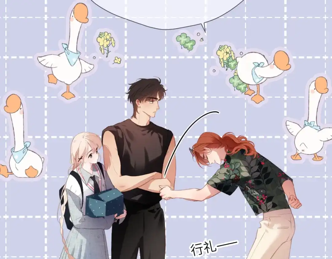 《溯洄春时》第63话 漂亮的人 第42页