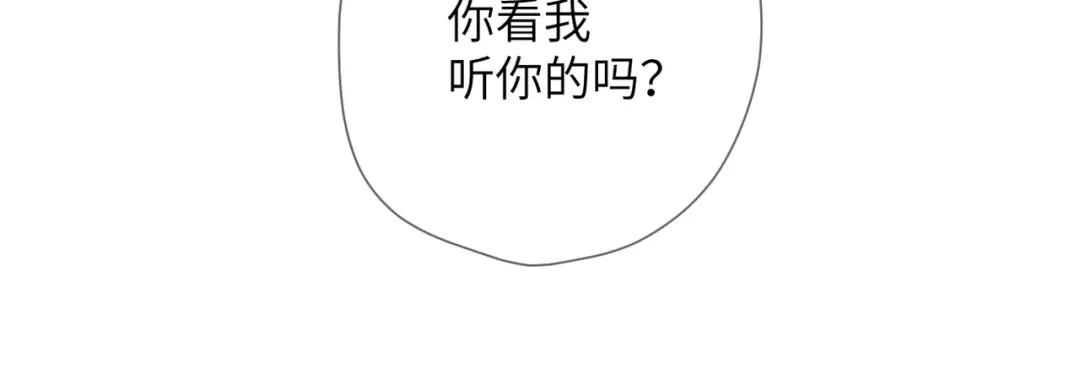 《溯洄春时》第63话 漂亮的人 第73页
