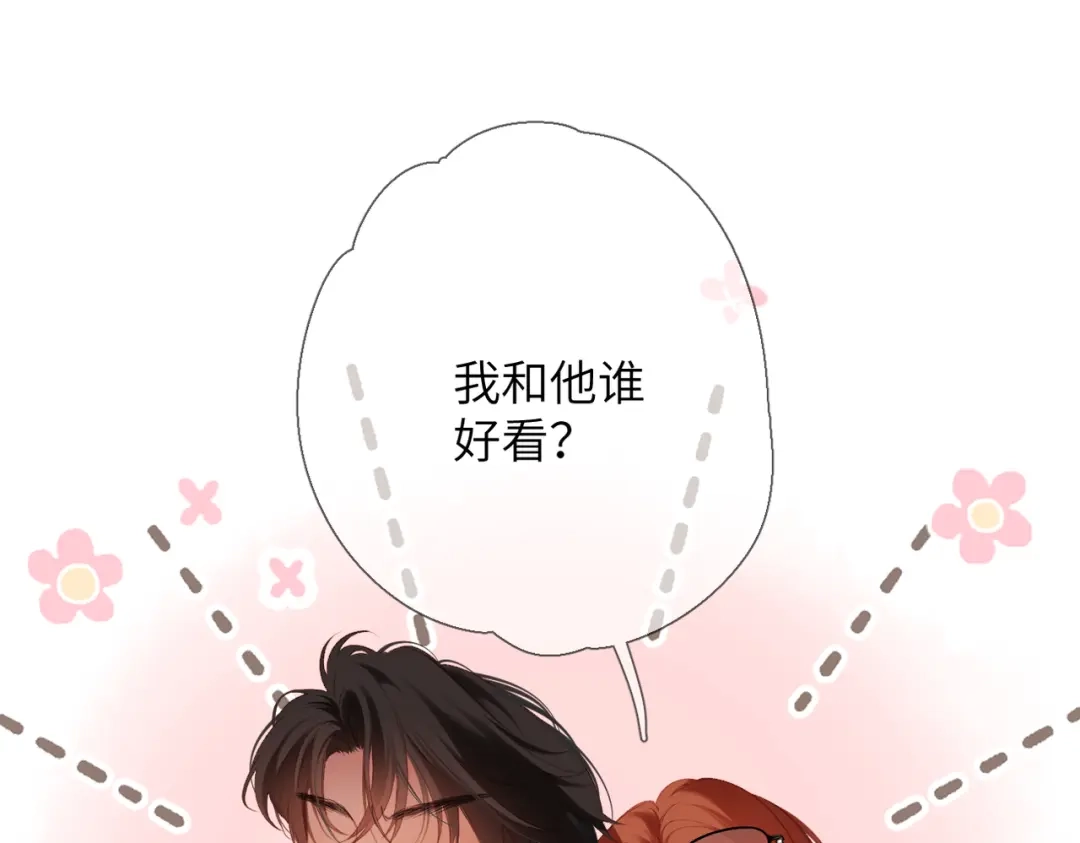 《溯洄春时》第63话 漂亮的人 第62页