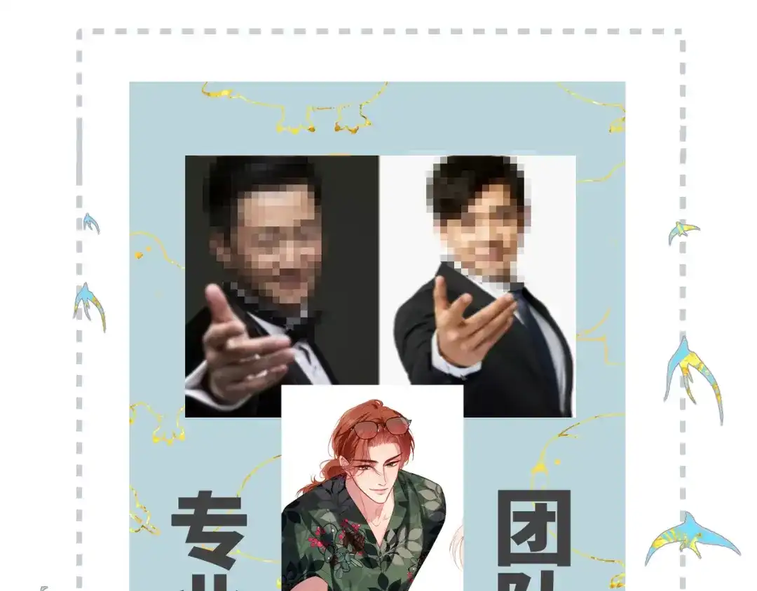 《溯洄春时》第63话 漂亮的人 第95页