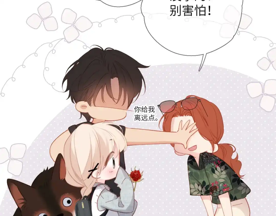 《溯洄春时》第63话 漂亮的人 第70页