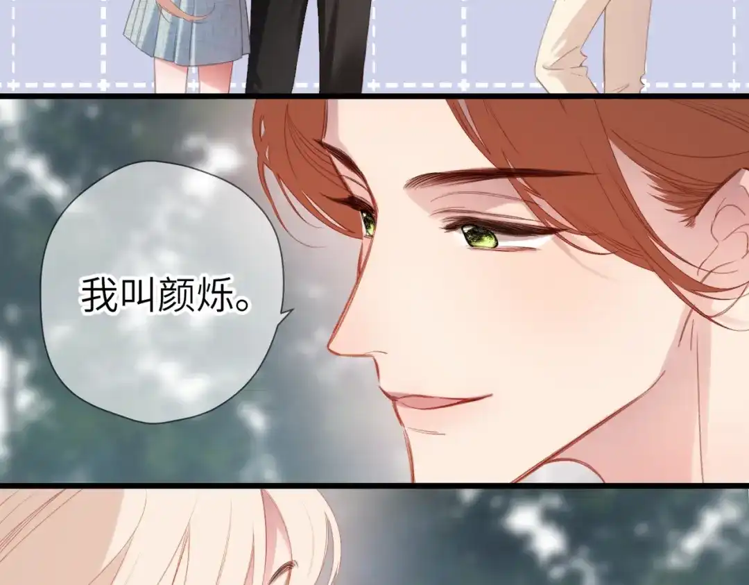 《溯洄春时》第63话 漂亮的人 第43页