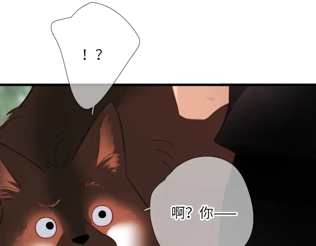 《溯洄春时》第63话 漂亮的人 第81页