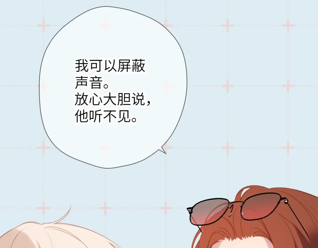 《溯洄春时》第63话 漂亮的人 第79页