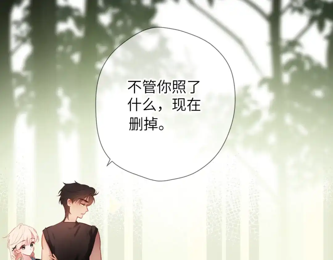 《溯洄春时》第63话 漂亮的人 第20页
