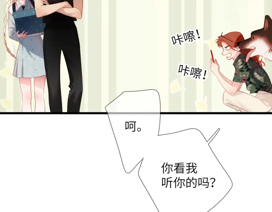 《溯洄春时》第63话 漂亮的人 第21页