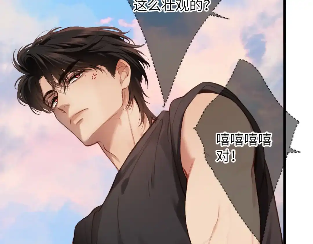 《溯洄春时》第63话 漂亮的人 第2页