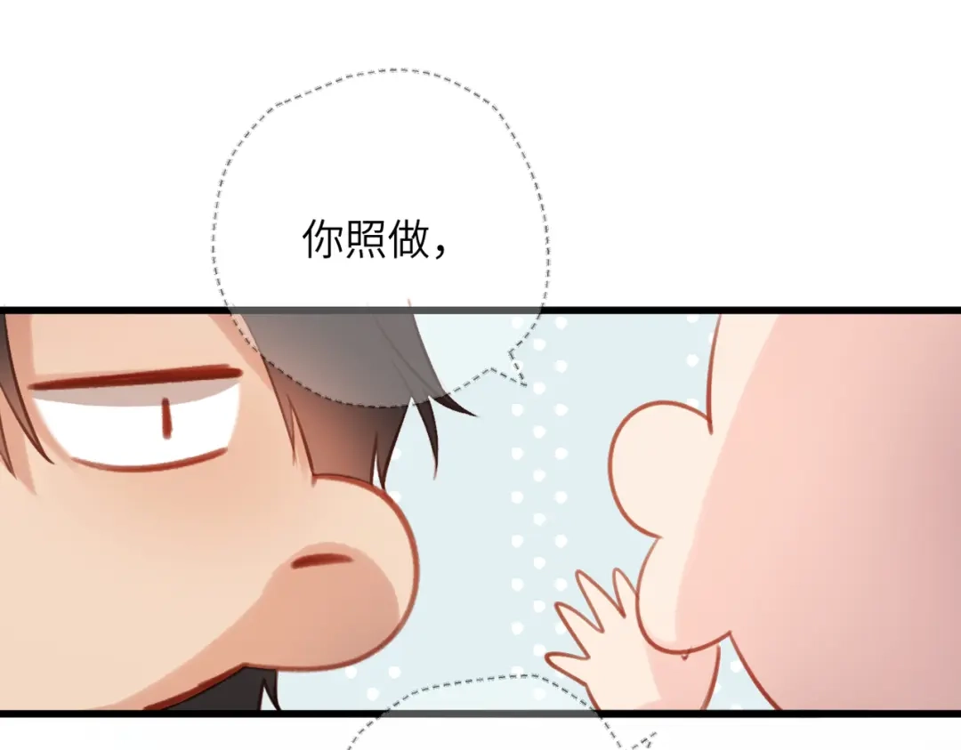 《溯洄春时》第63话 漂亮的人 第74页