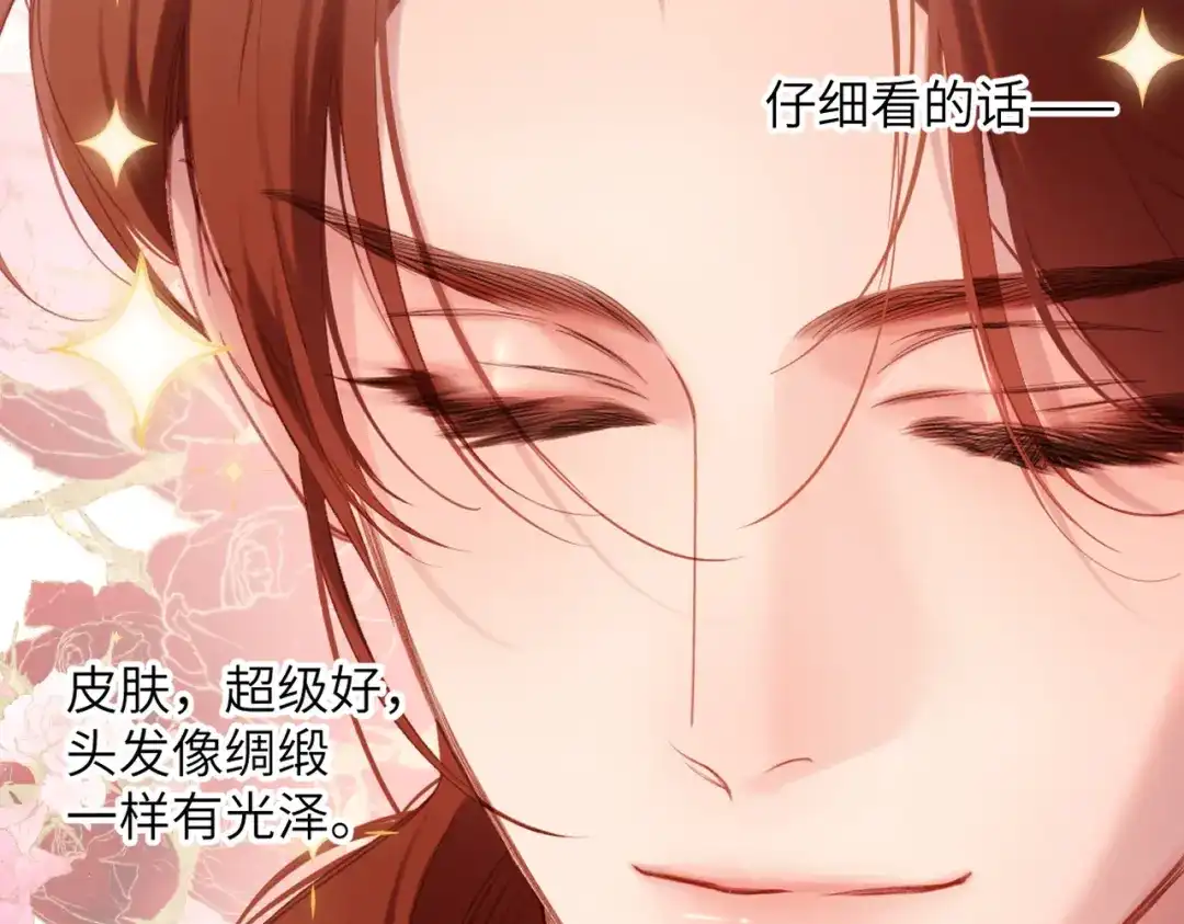 《溯洄春时》第63话 漂亮的人 第55页