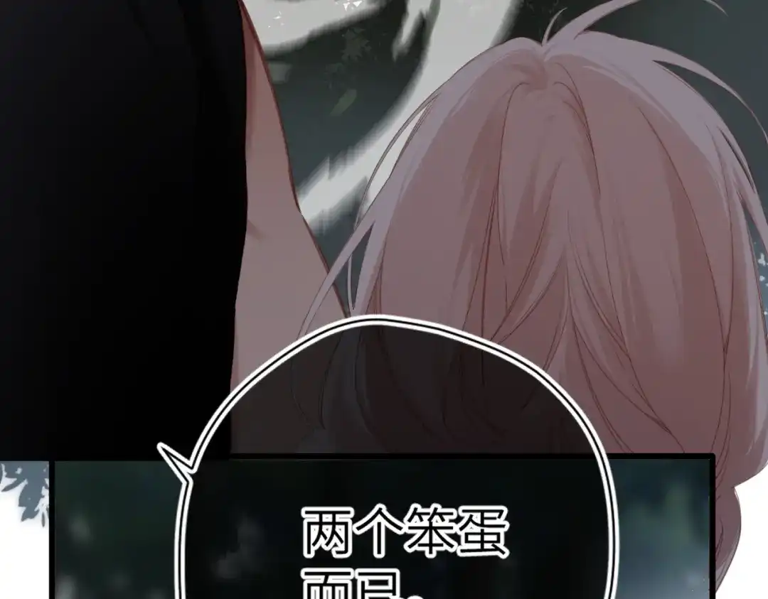 《溯洄春时》第63话 漂亮的人 第8页