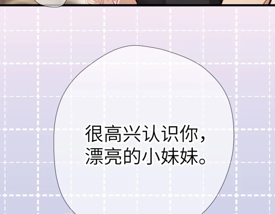 《溯洄春时》第63话 漂亮的人 第41页