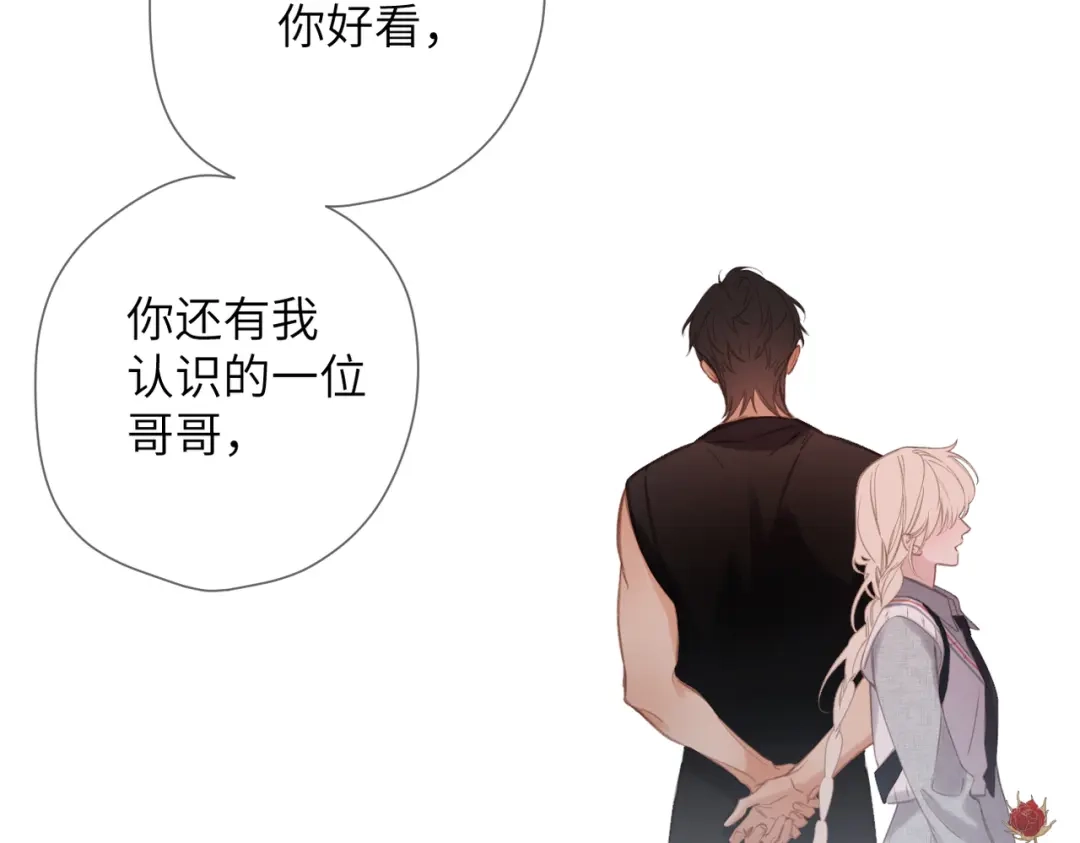 《溯洄春时》第63话 漂亮的人 第91页