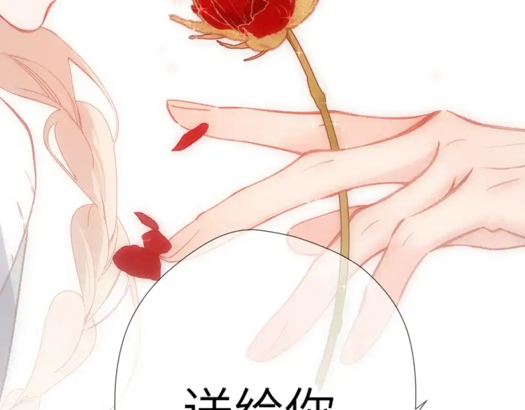 《溯洄春时》第63话 漂亮的人 第48页