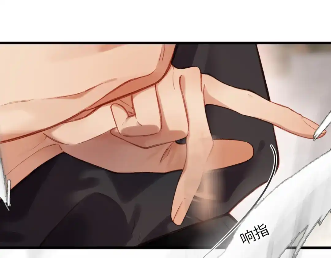 《溯洄春时》第63话 漂亮的人 第4页
