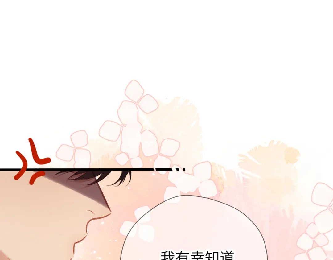 《溯洄春时》第63话 漂亮的人 第51页
