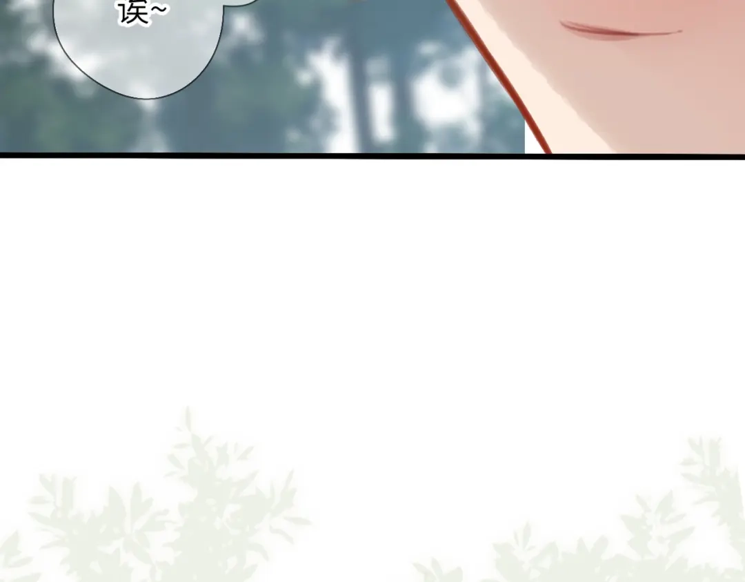 《溯洄春时》第63话 漂亮的人 第33页