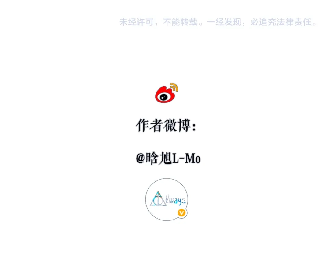 《溯洄春时》第63话 漂亮的人 第94页