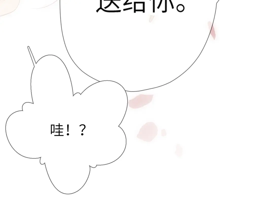 《溯洄春时》第63话 漂亮的人 第49页