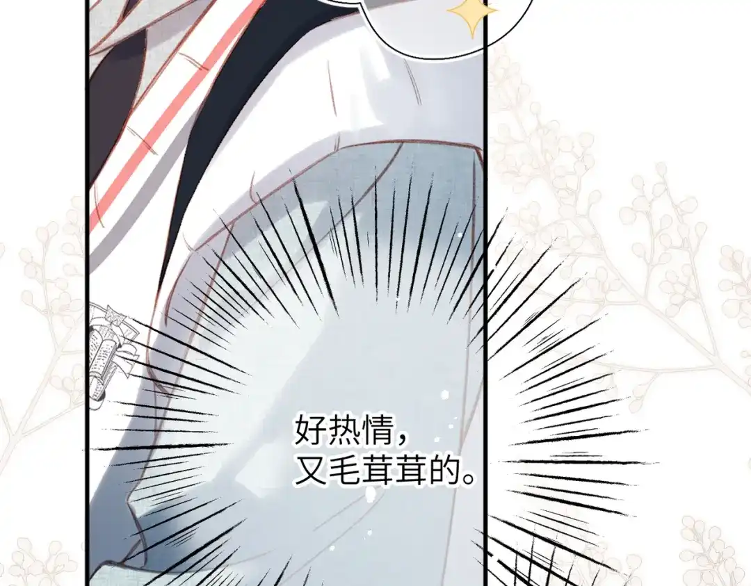 《溯洄春时》第64话 郁闷 第29页