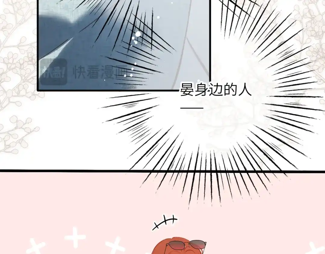 《溯洄春时》第64话 郁闷 第30页