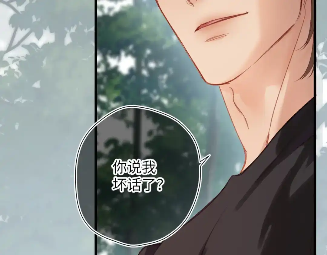 《溯洄春时》第64话 郁闷 第54页