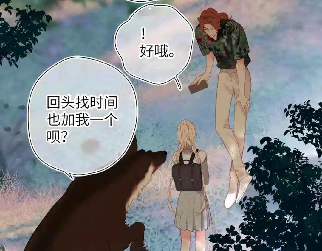 《溯洄春时》第64话 郁闷 第15页