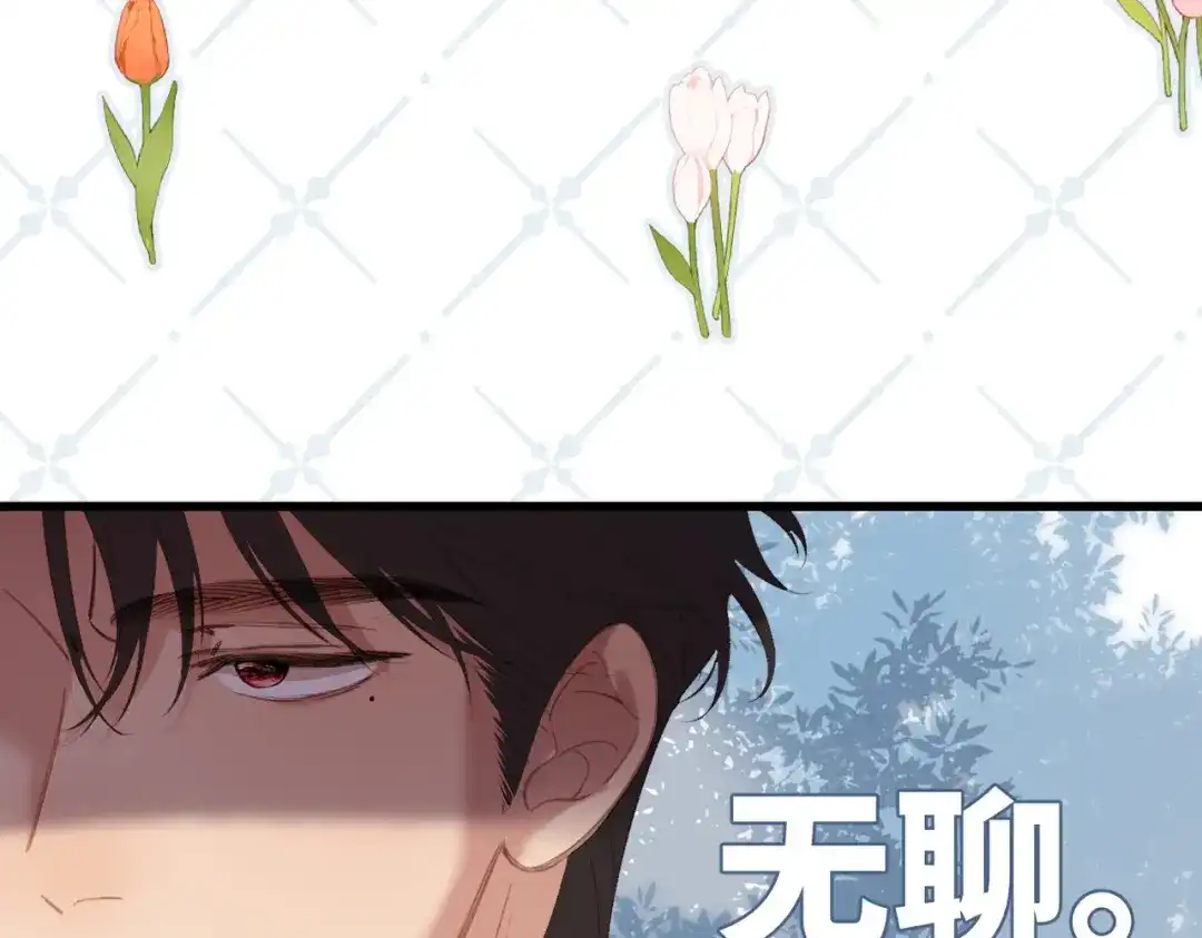 《溯洄春时》第64话 郁闷 第13页