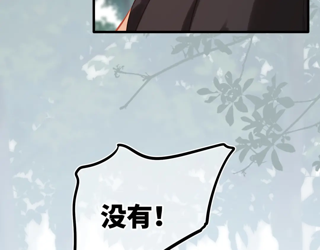 《溯洄春时》第64话 郁闷 第55页