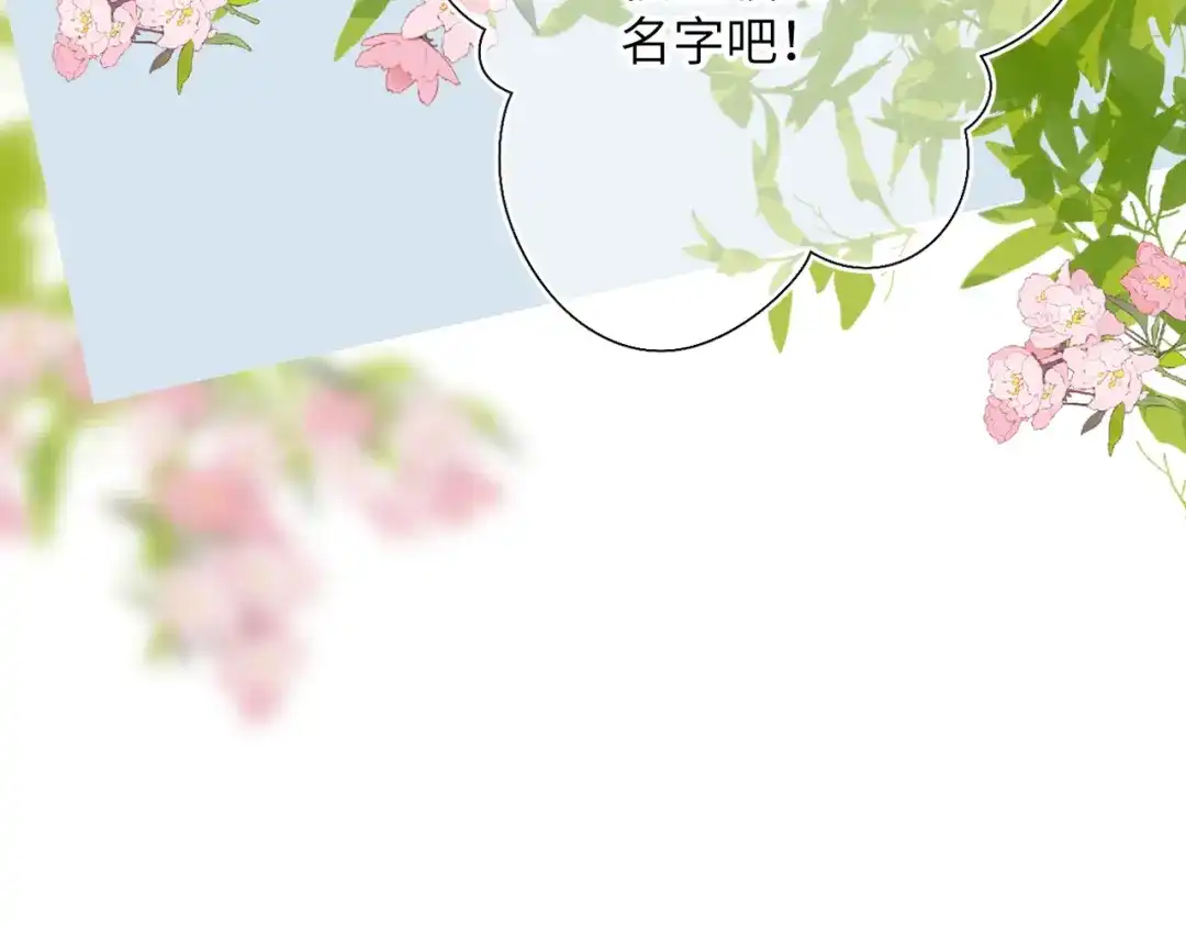 《溯洄春时》第64话 郁闷 第25页