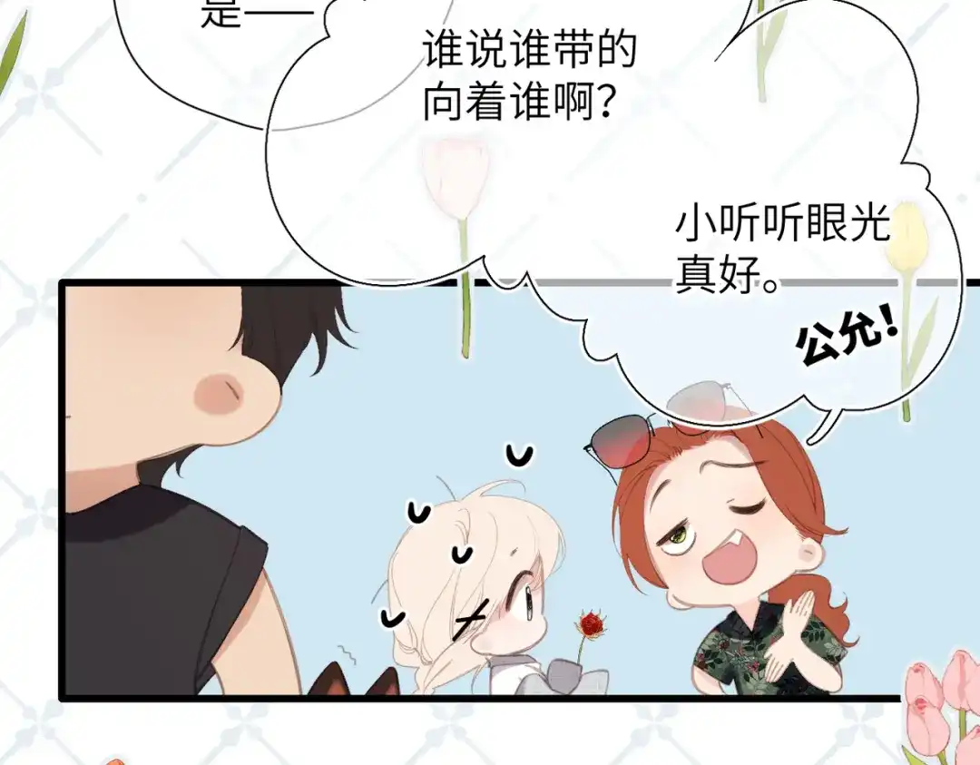 《溯洄春时》第64话 郁闷 第12页