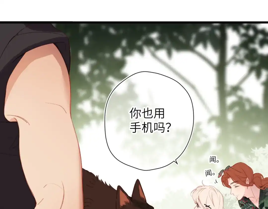 《溯洄春时》第64话 郁闷 第19页