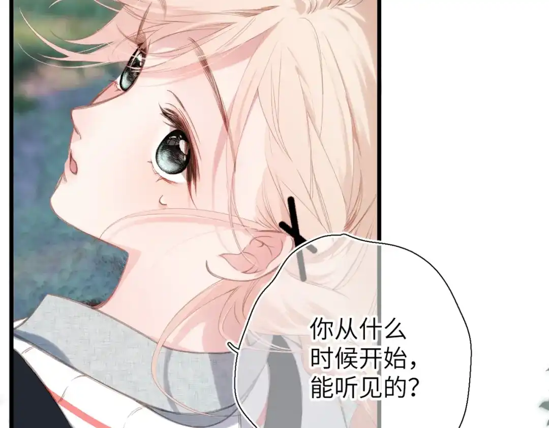 《溯洄春时》第64话 郁闷 第51页