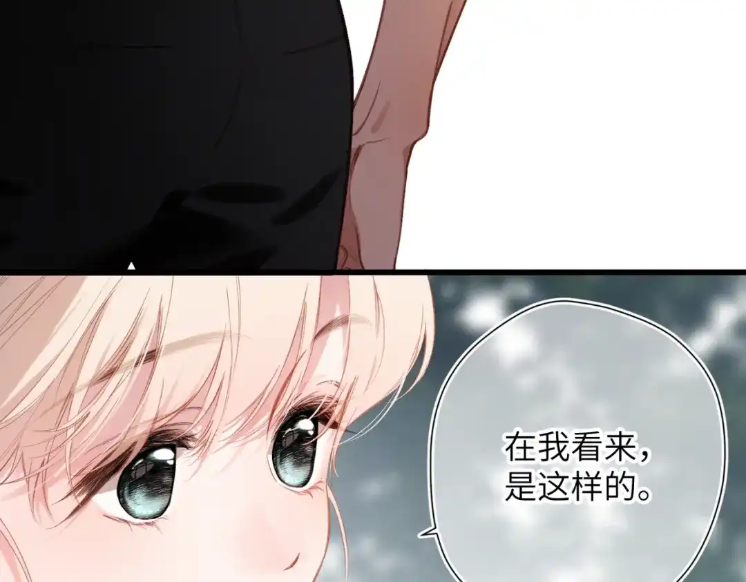 《溯洄春时》第64话 郁闷 第8页