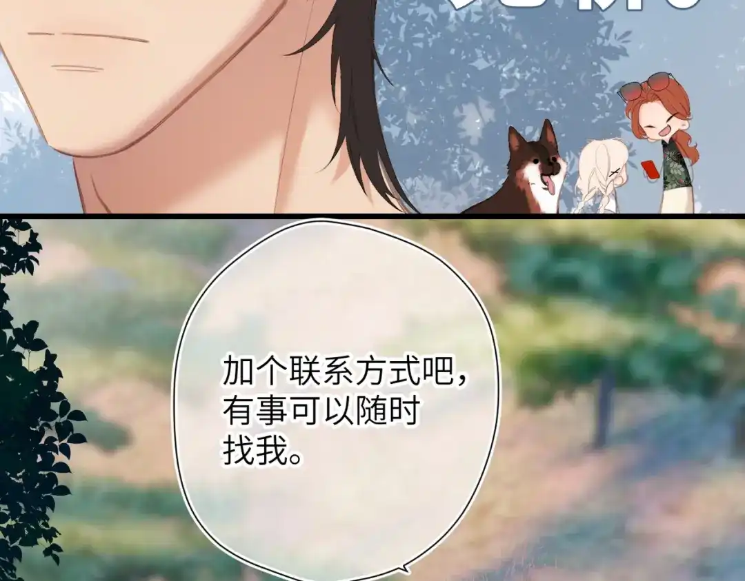 《溯洄春时》第64话 郁闷 第14页
