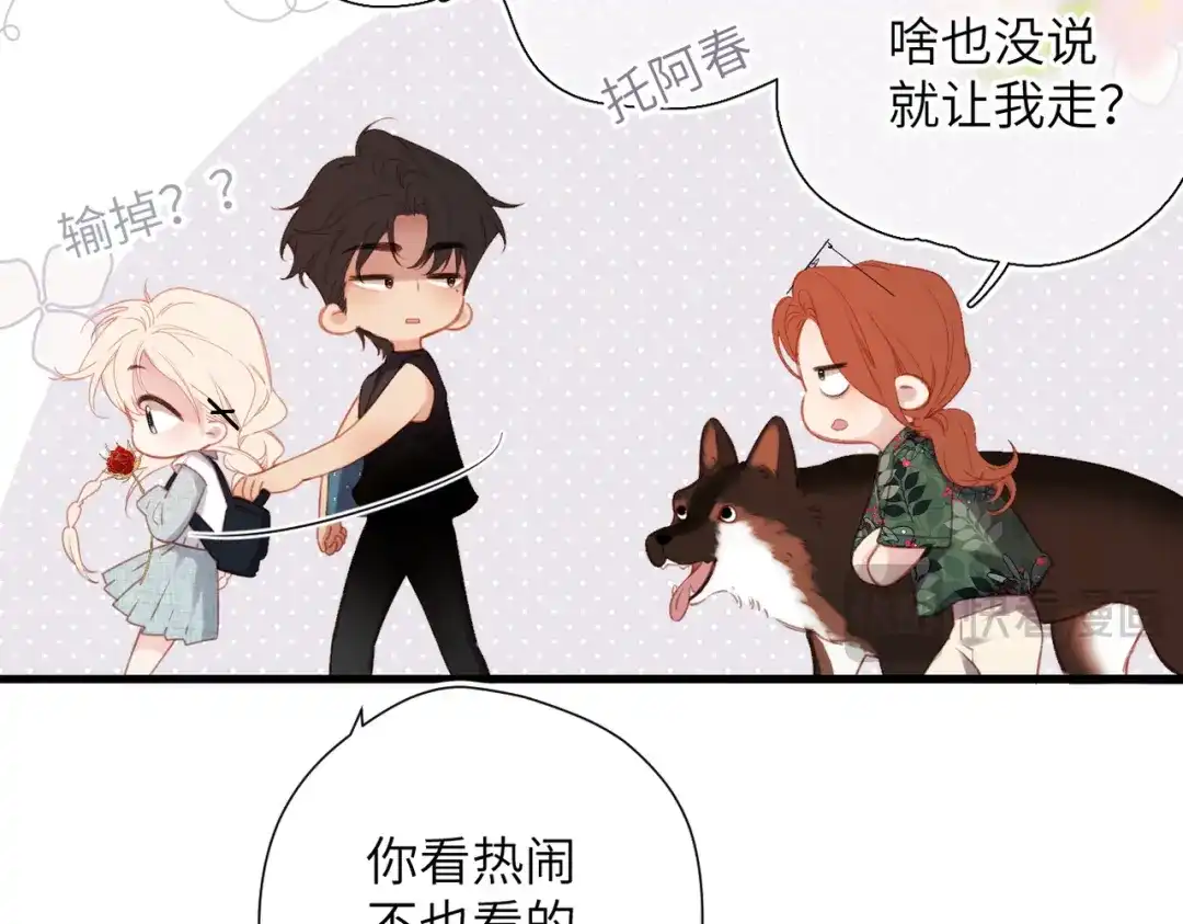 《溯洄春时》第64话 郁闷 第48页