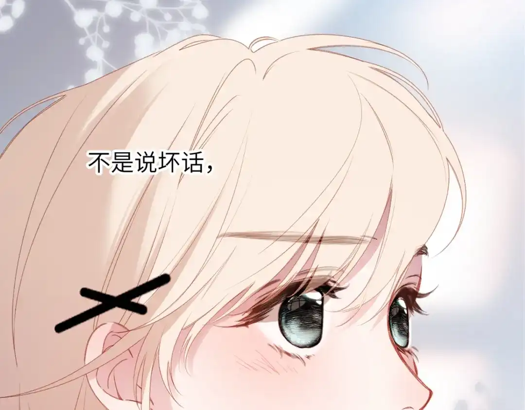 《溯洄春时》第64话 郁闷 第57页
