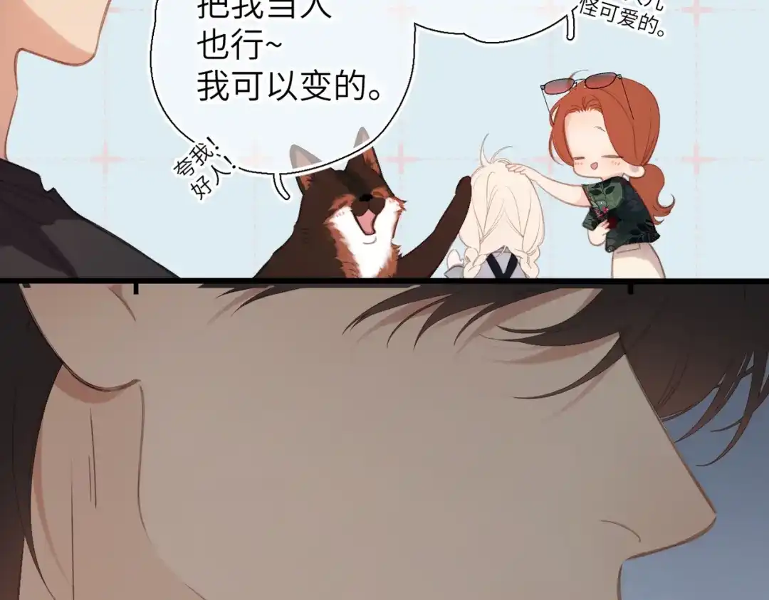《溯洄春时》第64话 郁闷 第36页
