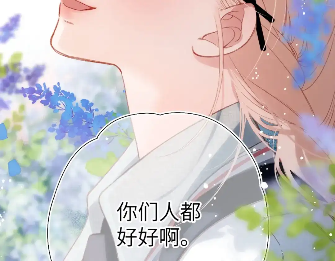 《溯洄春时》第64话 郁闷 第33页